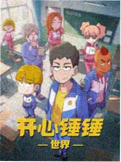 纸上侦探社 动漫在线观看免费