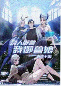 云上牧场 动漫免费观看